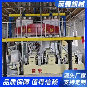 荣麦机械 面粉机厂家 面粉加工机械中小型设备 全自动化